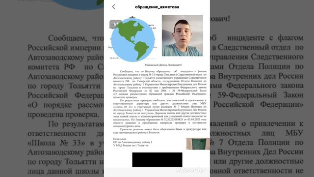 ШКОЛЬНИК-НАЦИСТ: РАЗВЯЗКА ИСТОРИИ В 33 ШКОЛЕ Г. ТОЛЬЯТТИ смотреть онлайн