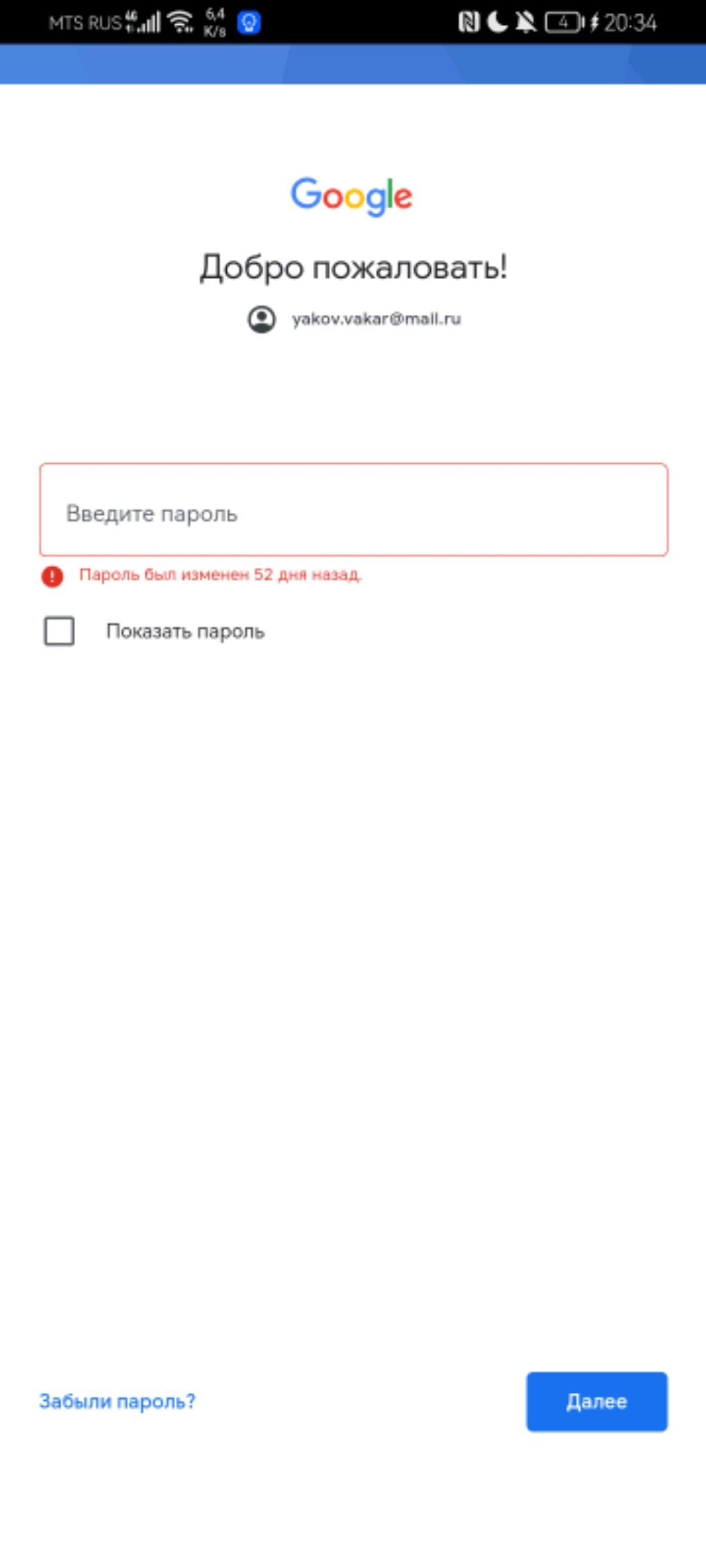 Лега