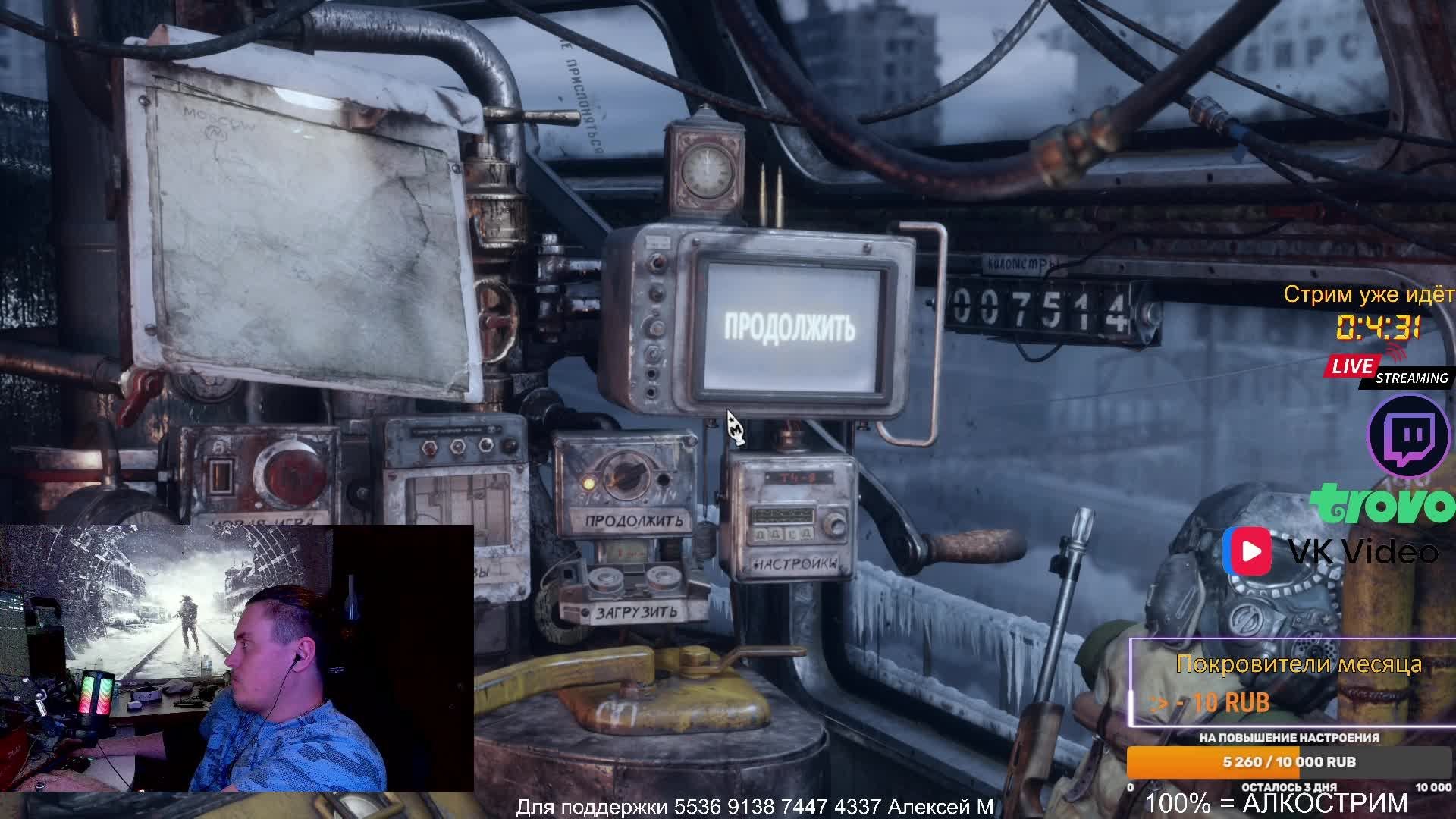 Metro Exodus