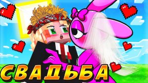 СВАДЬБА ДЕВУШКИ СПРУНКИ В МАЙНКРАФТ?!  SPRUNKI INCREDIBOX MINECRAFT