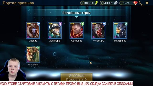 Raid Shadow Legends Открытие осколков Легопад смотреть онлайн