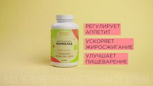 Диеткомплекс Бьютель