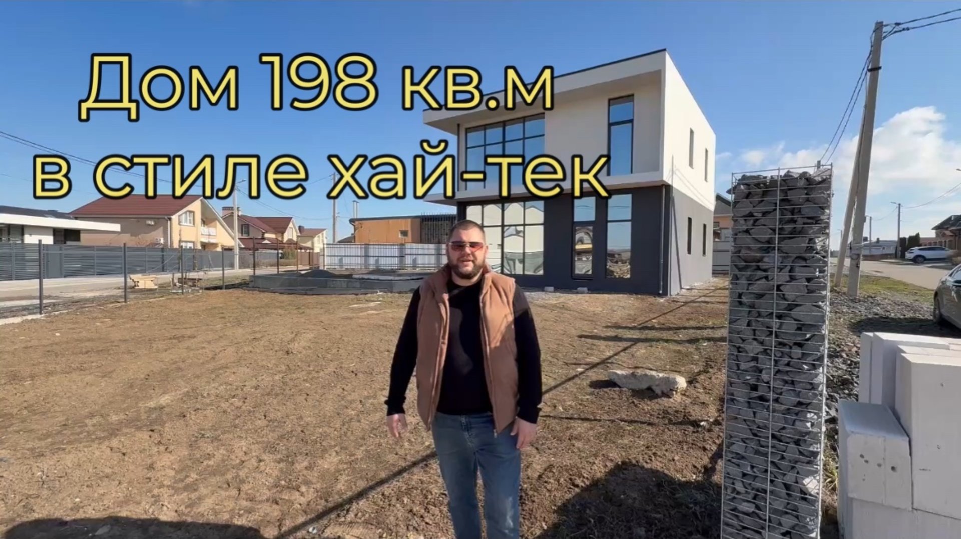 Дом 198 кв.м в стиле хай-тек смотреть онлайн