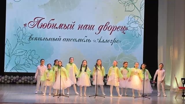 видео Аллегро
