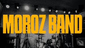 Свадебное промо кавер группы MOROZ BAND 2025