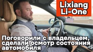 Lixiang (Li-Auto) Li-One