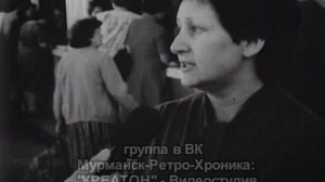 Ярмарка на хоккейном стадионе в Мурманске (конец 80-х)