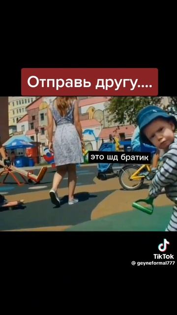 отправь другу смотреть онлайн