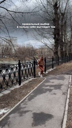 Выбирай себя ✔️
