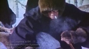 Ловозеро - Праздник в селе 1986 г.