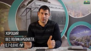 Что нужно знать при выборе сотового поликарбоната.