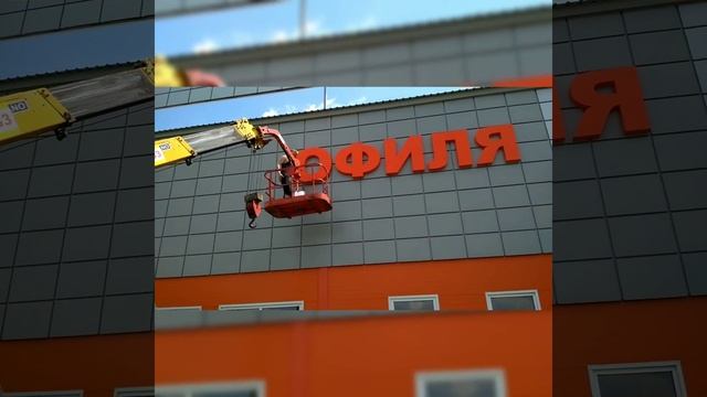 Монтаж объёмных букв смотреть онлайн