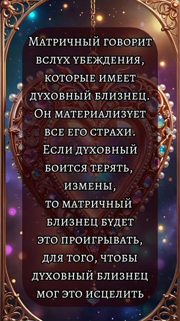Близнецовые пламена