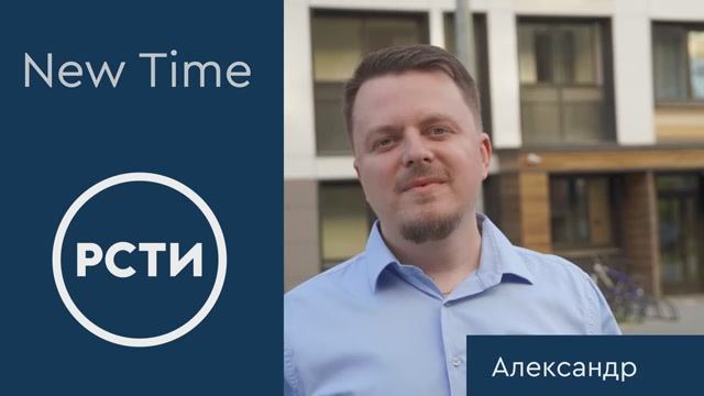 Счастливый новосел. Александр
