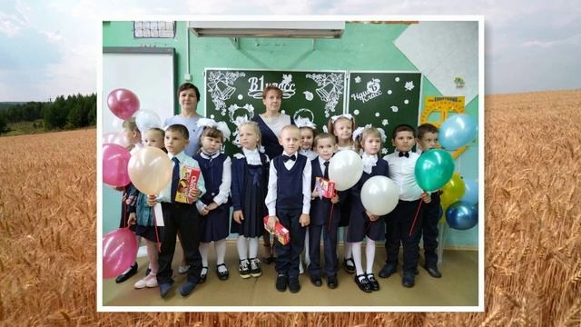 годУчителя