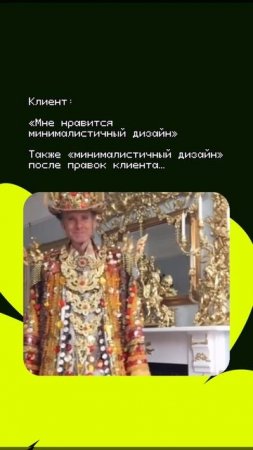 Минималистичный дизайн по версии клиента. 😅

#дизайн #ии #ai #мемы #юмор