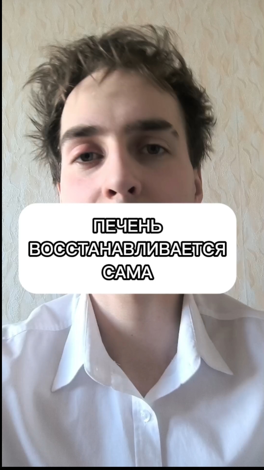 🌱 ПЕЧЕНЬ ВОССТАНАВЛИВАЕТСЯ САМА