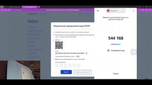 ТОТР подключение