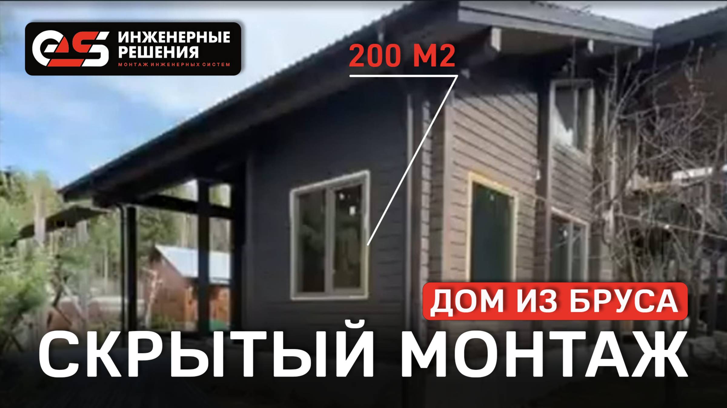 Скрытая проводка в доме из бруса. #электрика #проводка #домизбруса #скрытаяпроводка #стройкадома