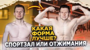 Как легче всего построить спортивное тело?