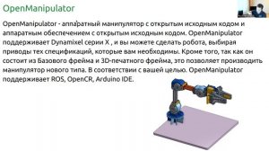 ROS курс, лекция 10, Манипулятор и захват объектов с программой MoveIt