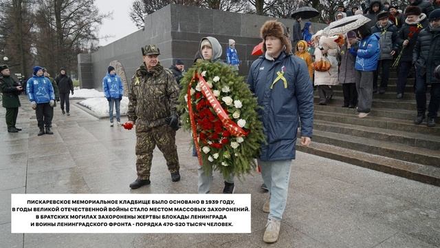 Возложение цветов 27 января. Репортаж