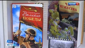 В Пензе открылся литературный фестиваль «Пошуршим» в рамках Всероссийской недели детской книги
