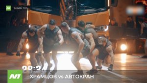 Максим Храмцов прошёл во вторую часть проекта «Титаны-2»