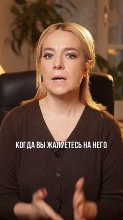 Подросток не будет вам доверять