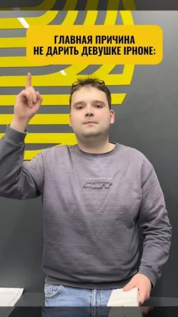 Давайте честно… подарка лучше iPhone просто не существует! 😏