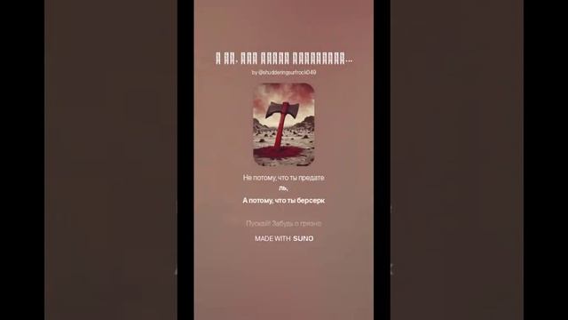 Предатель