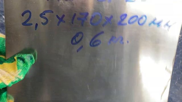 Никелид титановый лист толщиной 2,5мм с памятью формы нитинол