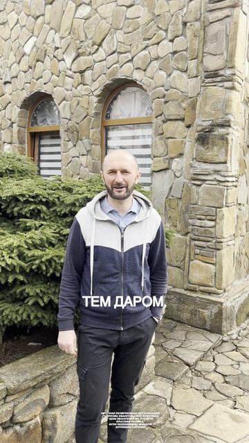Сергей Викторович Бондаренко.
Старший пресвитер Церкви "Дом Евангелия на курорте Красная Поляна".