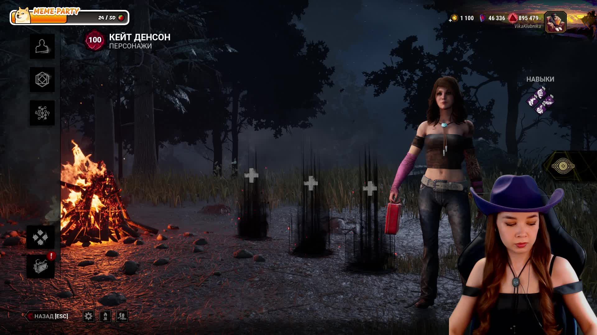 КОСПЛЕЙ Кейт Денсон. Стрим Dead by Daylight / Добро пожаловать к Виктории ❤ смотреть онлайн