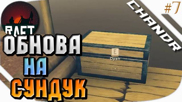 Raft | ОБНОВЛЕНИЕ 1.04 | НОВЫЙ КРАФТ [7]