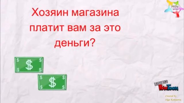 Презентация проекта PRO@успех смотреть онлайн