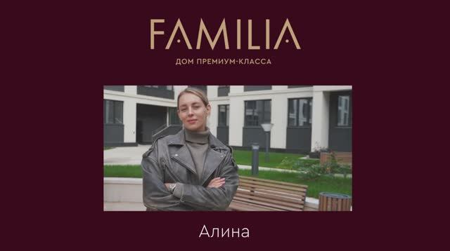 Счастливый новосёл. Алина