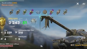 Scepter Безупречный,Протока.