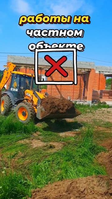 Где ВЫГОДНЕЕ работать: у частника или на стройке❓#трактор #jcb #спецтехника #бизнес #строительство смотреть онлайн