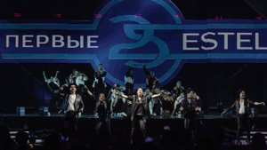 ESTEL.FEST 2025. Торжественный гала-концерт «Первые 25»