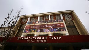"Лицедей-2025". День пятый