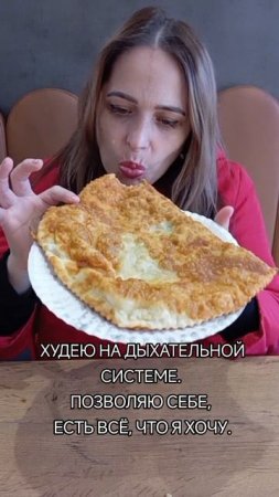 продолжаю худеть с чебуреком..mp4