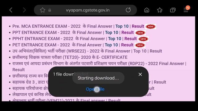 CG PPT Result 2022 | cg PPT result 2022 kaise dekhe | cg PPT cut off marks | pet MCA result 2022