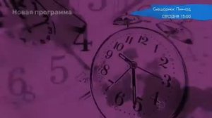 Анонс (Da Vinci Kids, 16.05.2020)