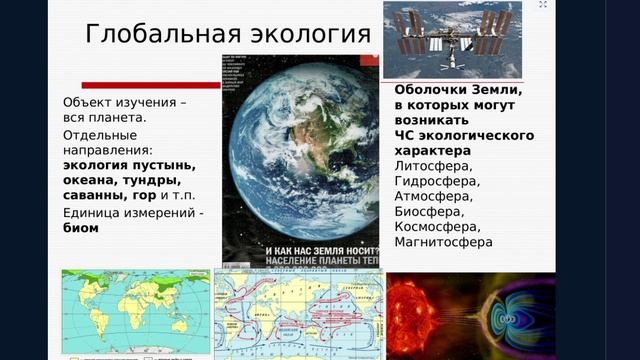Запись 2025-03-24 121745 экология