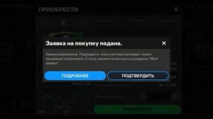 обмен  фифа