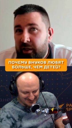 Почему внуков любят больше, чем детей?