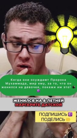 Когда они осуждают Пророка Мухаммада, мир ему, покажи им это! #историяхристианства #ислам #вера