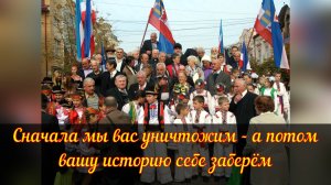 Украинцы - Русины (Shorts)