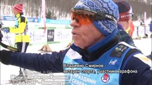 Марафон в Мурманске - 2015